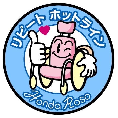 ホンダリピートホットラインキャラクター